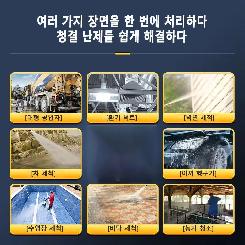 고압세척기5