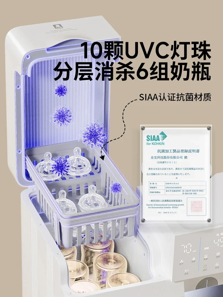 Ultraviolet bottle sterilization cabinet, baby milk bubble sterilizer, with drying two-in-one thermostatic kettle