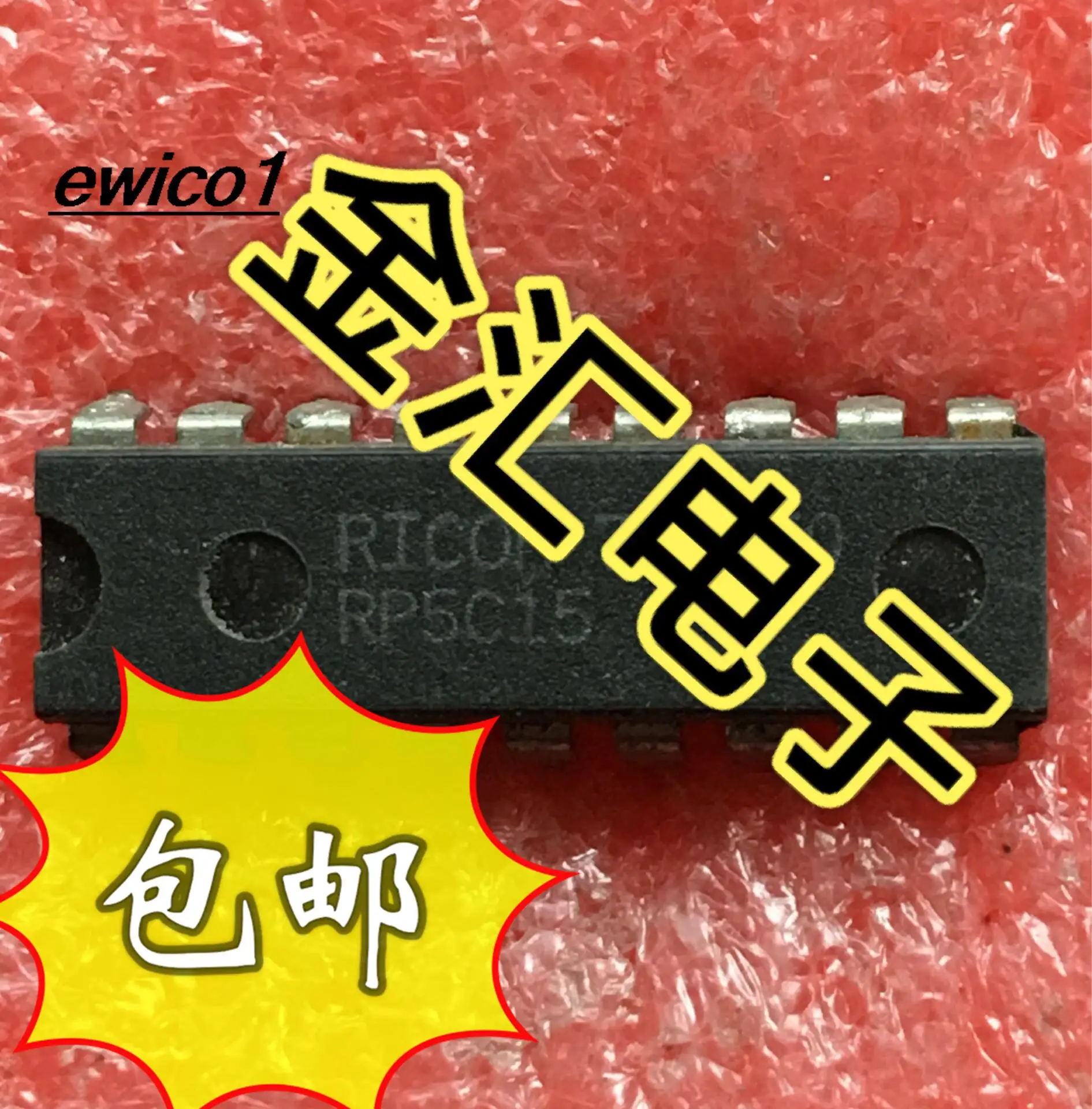 

10 шт., оригинальный запас RP5C15 18 IC