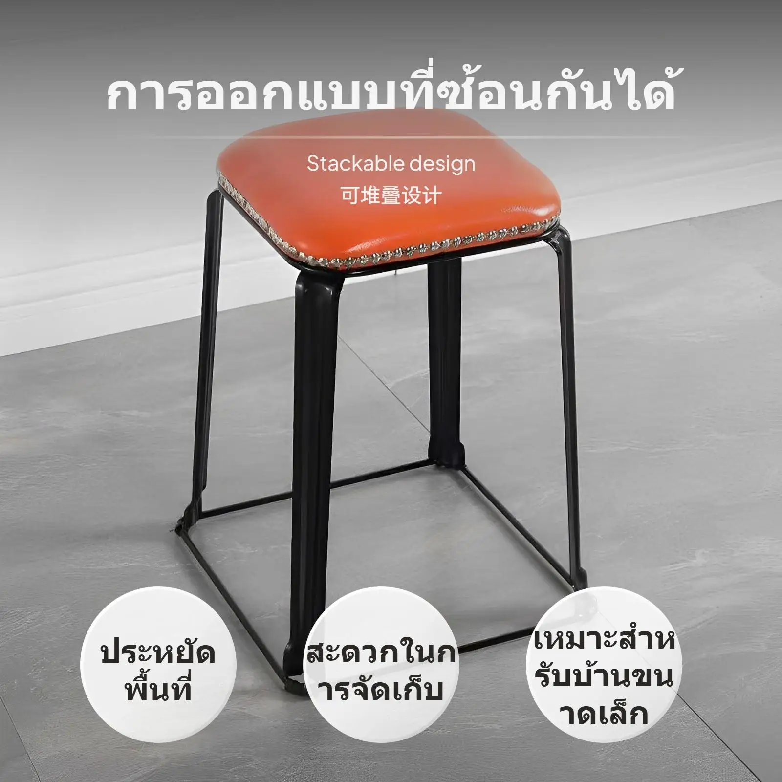 Nordic Stackable Stool Sturdy Metal Leg Upholstered Chair Space Saver for Lounge Kitchen Bar