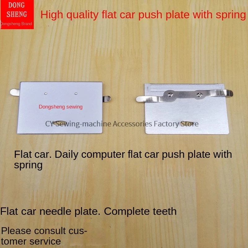 1PCS Push Plate with Spring 6.4cm Needle Plate Push Plate for Lockstitch Synchronous Industrial Sewing Machine