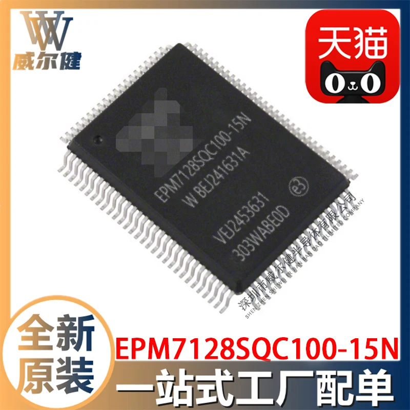

EPM7128SQC100-15N PQFP100 CPLD IC 10PCS
