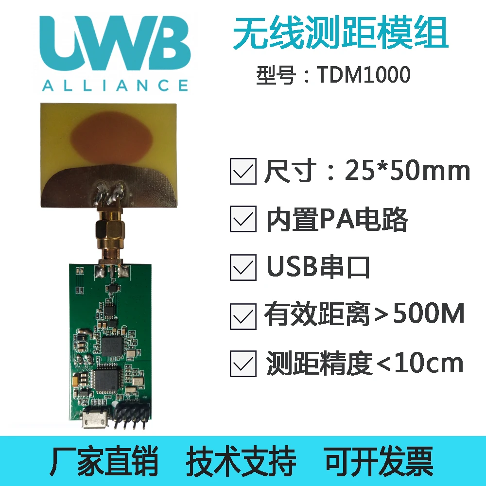 UWB Module Long-distance Wireless Ranging, High-precision Indoor Positioning R-o-b-ot, AGV Trolley Navigation