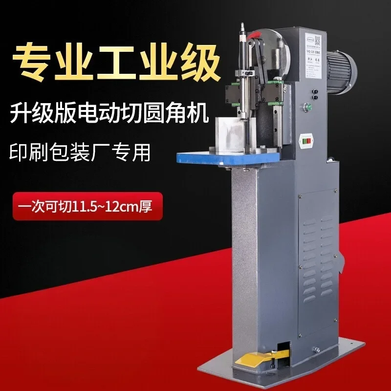 Electric fillet machine Vertical chamfering machine Pneumatic fillet cutting machine Business card paper PVC fillet automatic