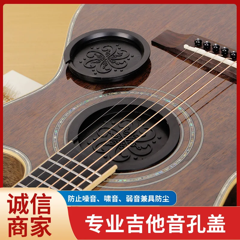 Black Silicone Guitar Sound Hole Cover Dustproof Mildew Proof, Fit 38 40 41 Inch Acoustic Guitar, Instrument Accessories