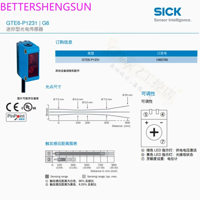 GTE6-P1231 brand new genuine diffuse reflection photoelectric sensor 1065760