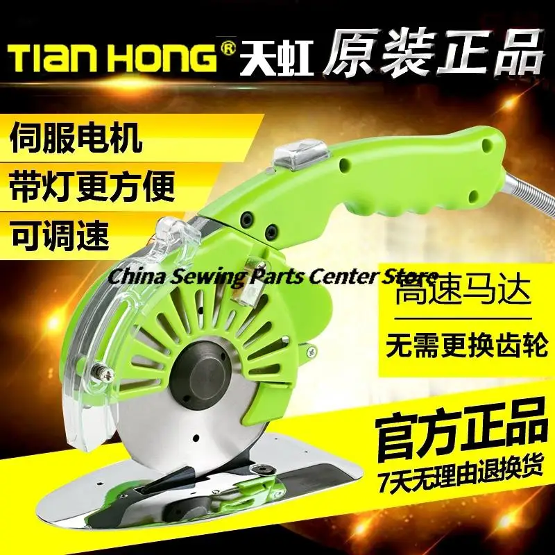 Servo Round Cutting Machine Garment Electric Scissors Tianhong Servo Direct Drive Leather Cloth Hand-held Cloth Cutting Machine