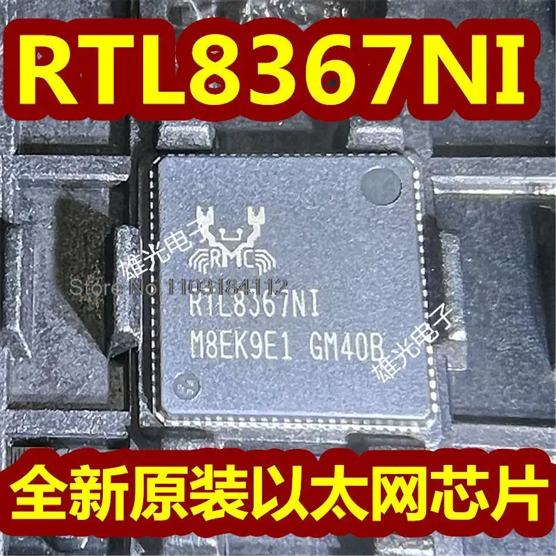 RTL8367NI-VB-CG  RTL8367N1 QFN Spot supply
