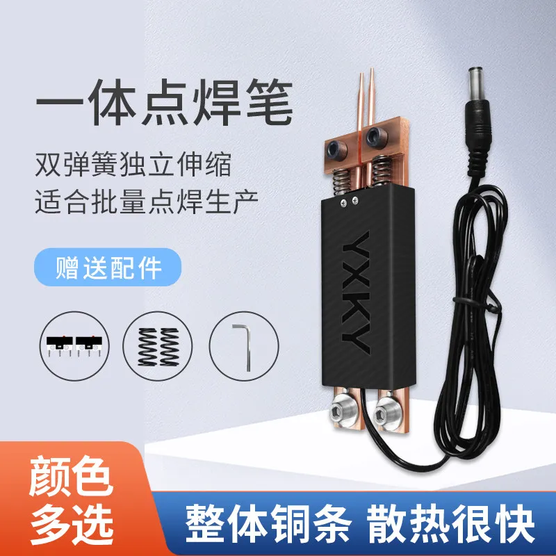 Handheld automatic trigger integrated spot welding pen, DIY accessories one-handed operation