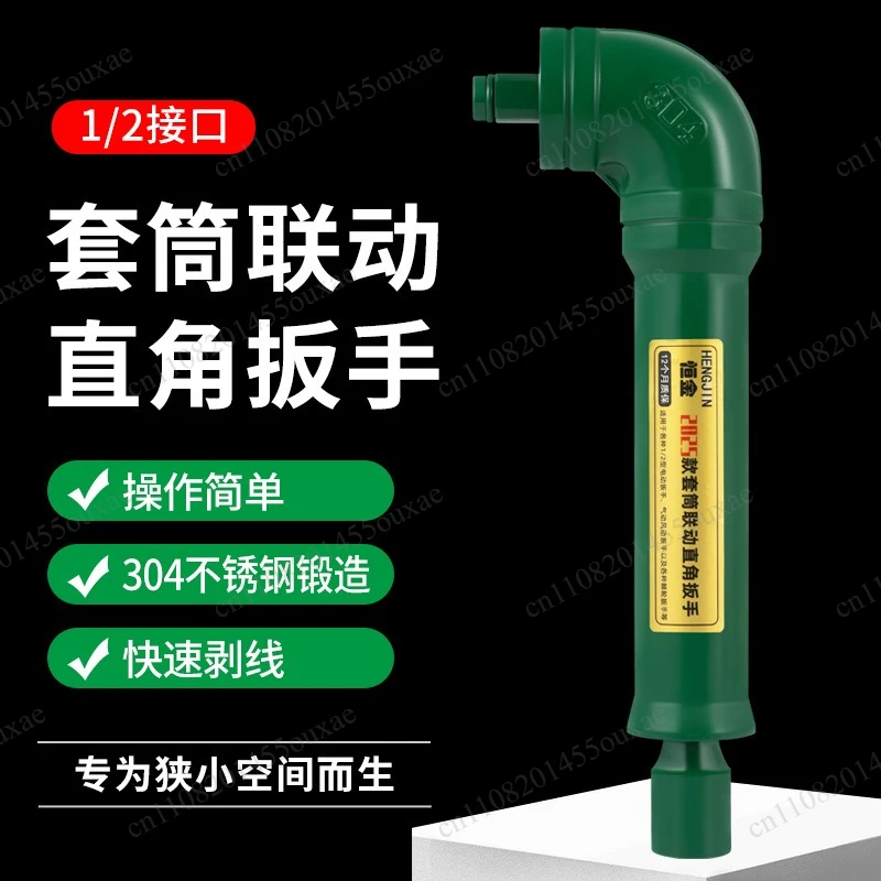 90‑Degree Right Angle Linkage Wrench, Manual & Electric Socket Adapter Blade Removal Tool for Stubble Tiller