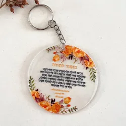 10Pcs Custom A Hymn of Thanks Transparent Acrylic Bar Mitzvah Souvenir Card with Keychain Birthday Prayer Card Christening Gifts