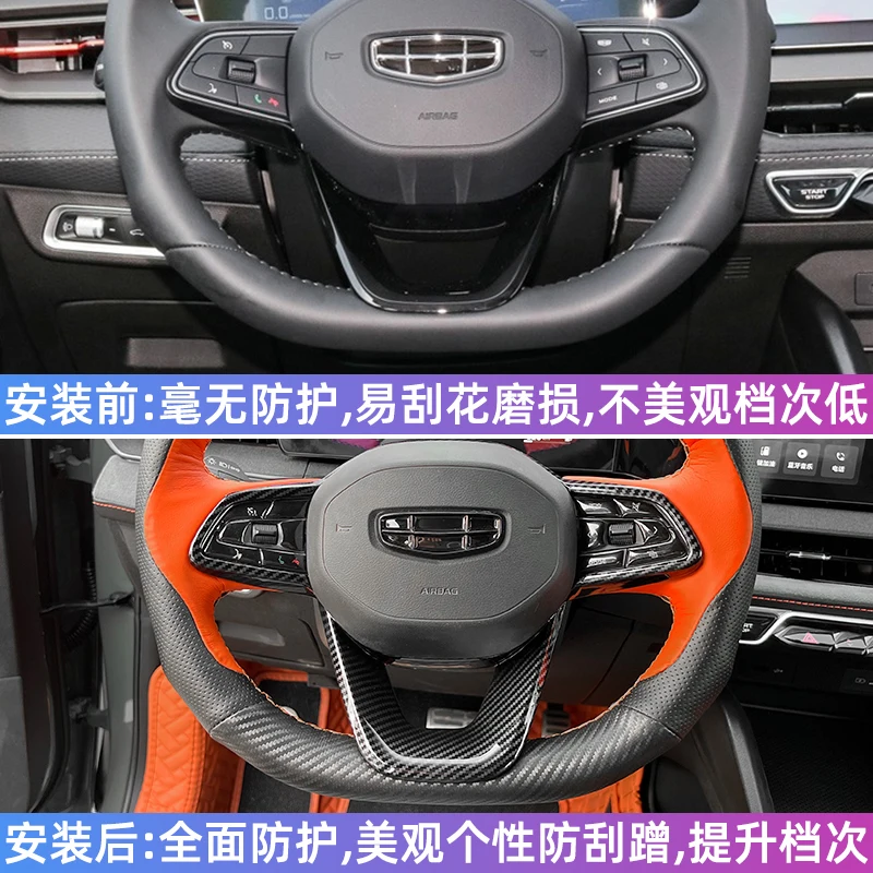 For Geely 2022 Binyue/Binrui cool steering wheel sequin retrofit steering wheel trim frame interior accessories