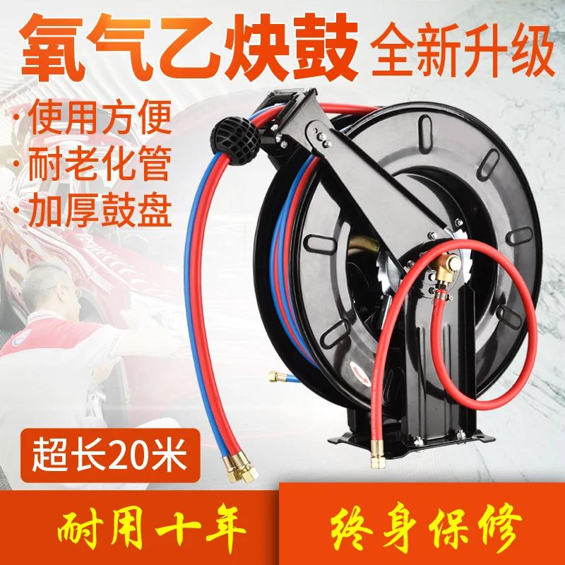 بكرة الأنابيب التليسكوبية الأوتوماتيكية طبلة الأسيتيلين الأكسجين قطع لحام الأكسجين الموازي ذراع مزدوج طبل أنبوب مزدوج 8 مللي متر 20 متر #3