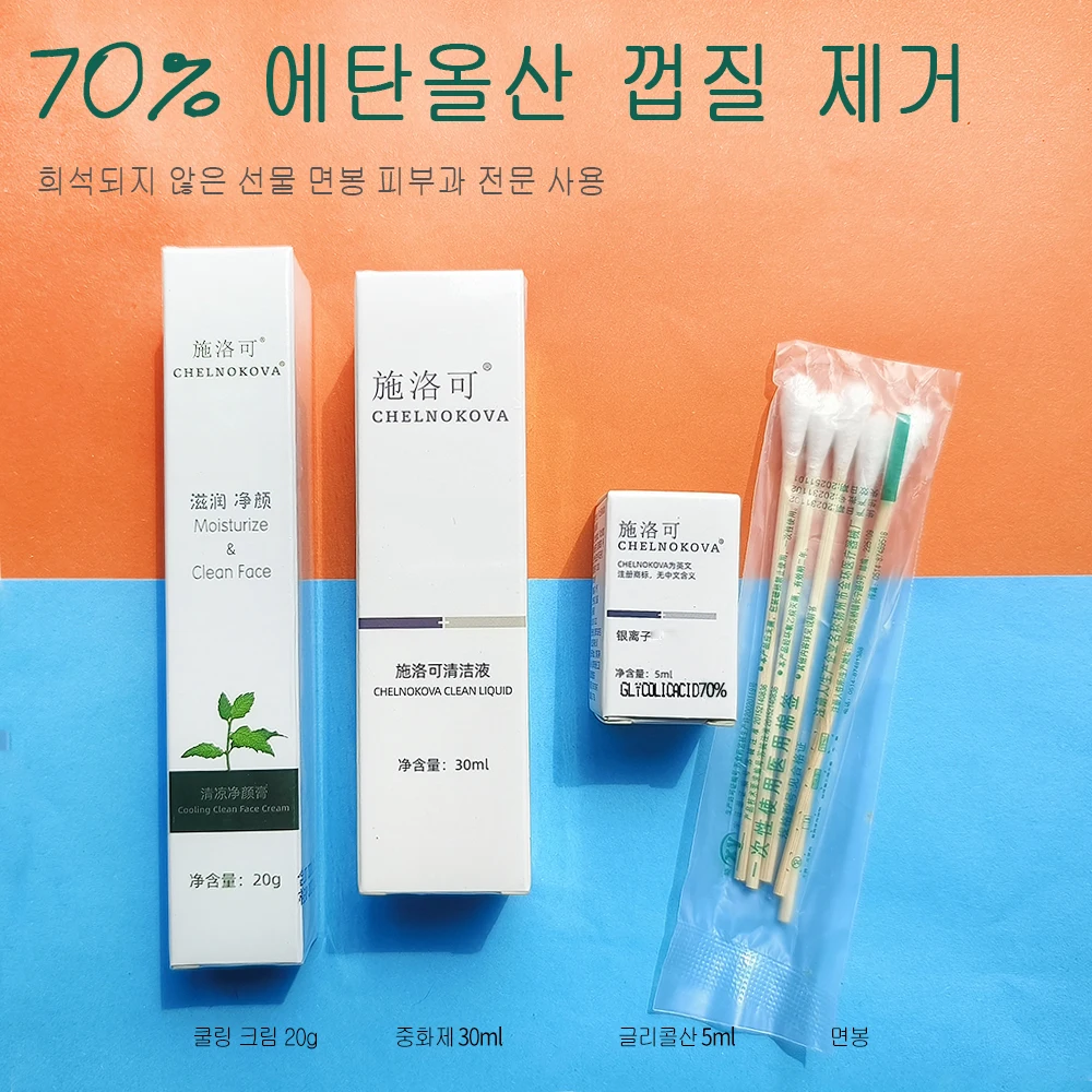 100% 더 아름다운 필 기원의 회춘 일반 제품, 70 AHA, 7%, 5ml 필링, 알라딘, 5ml 필링, 30ml