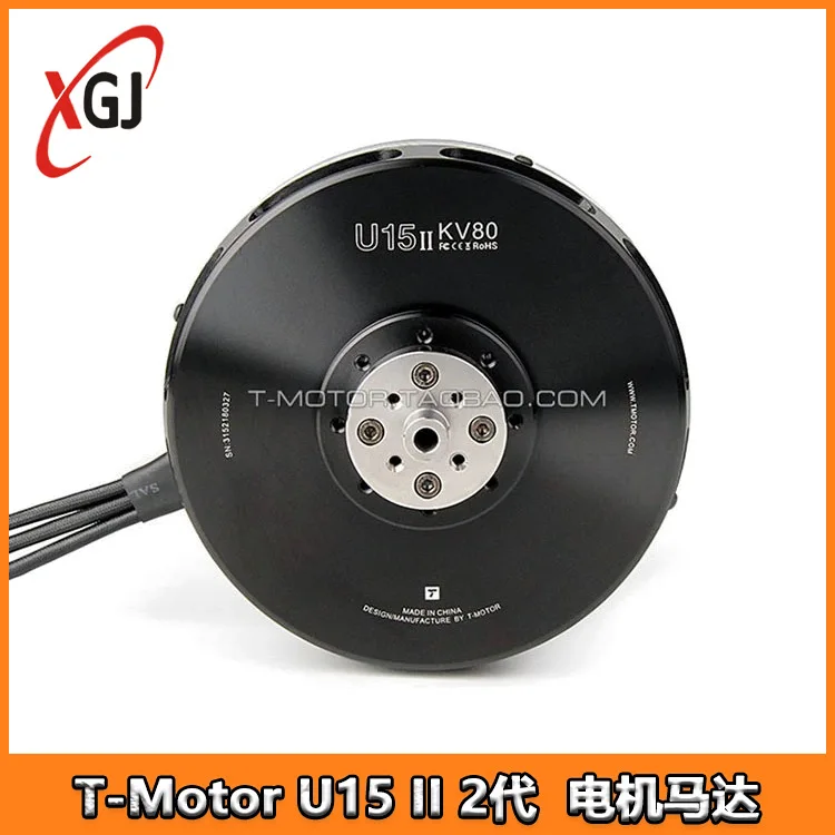 Multi-axis multi-rotor power motor, brushless DC motor, large-load flight TMotor U15 II 2nd generation