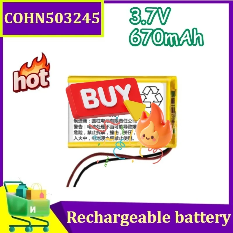 

Аккумуляторная литиевая батарея COHN503245 3.7V 670mAh