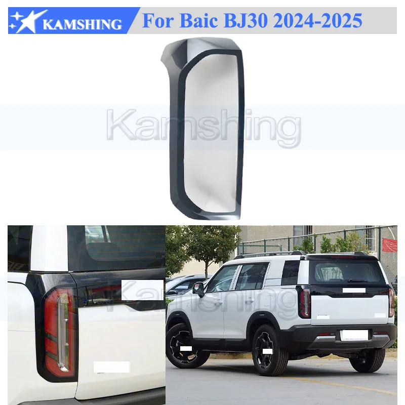 

Kamshing Rear Taillight Cover Shell LID For Baic Beijing BJ30 2024-2025 Tail Lamp Light Cover