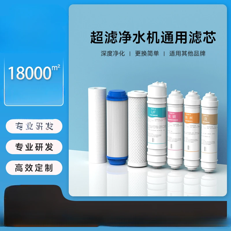 

Level 5, Level 6, Level 7 Faucet Water Filter Tap Water Purifier Water Purifier Package Universal Filter Element