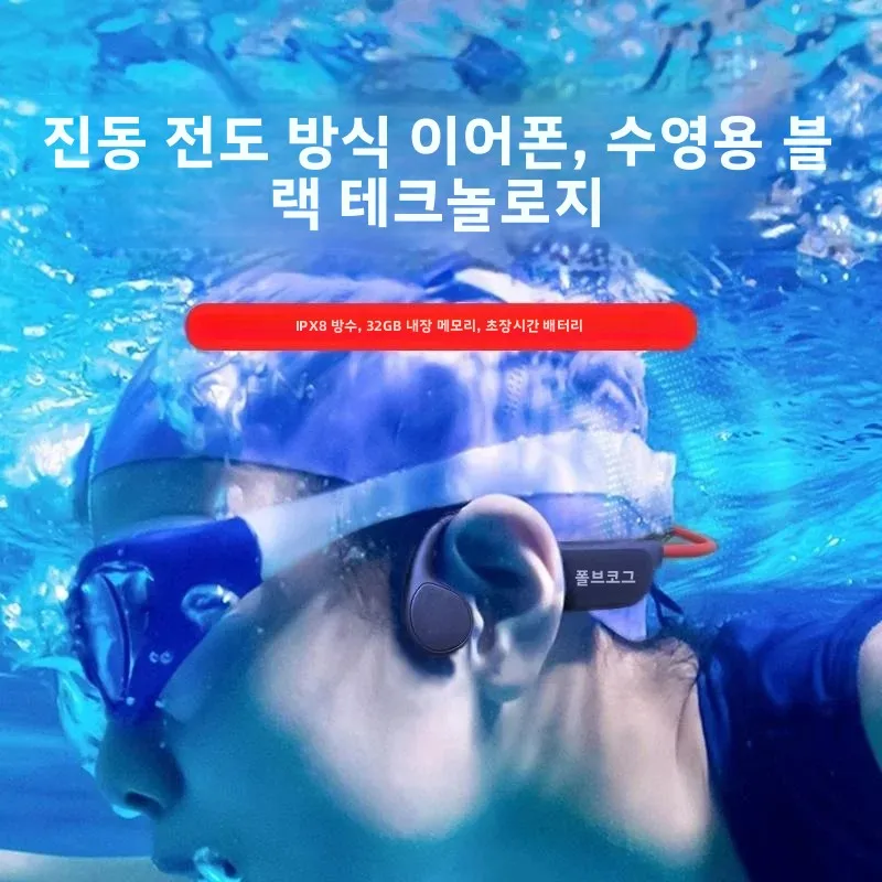 POLVCDG 골전도 헤드셋 X7 IPX8 32GB Bluetooth 5.3 무선 헤드셋(... - 2