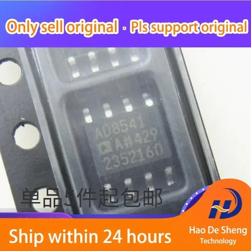 10PCS/LOT AD8541ARZ AD8541 AD8541AR SOP-8 Amplifier IC New Original In Stock