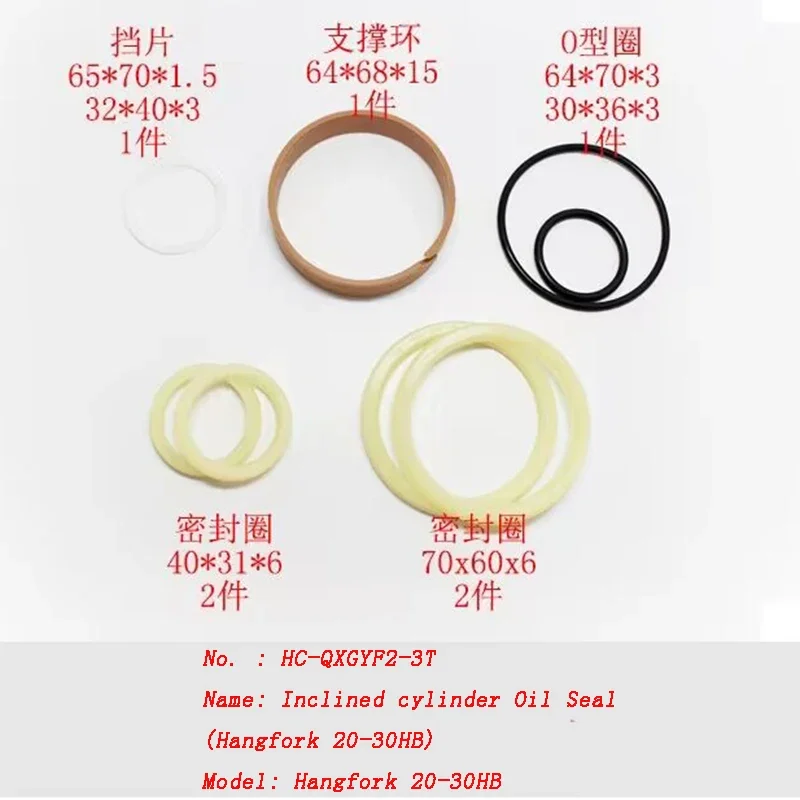 Inclined Cylinder Oil Seal FOR Hang Fork 20-30HB Forklift Accessories Steering Hydraulic Horizontal Lifting Lowering Cylinder