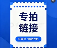 44ZL  VIP Customer Postage, Price Difference Special Auction Link