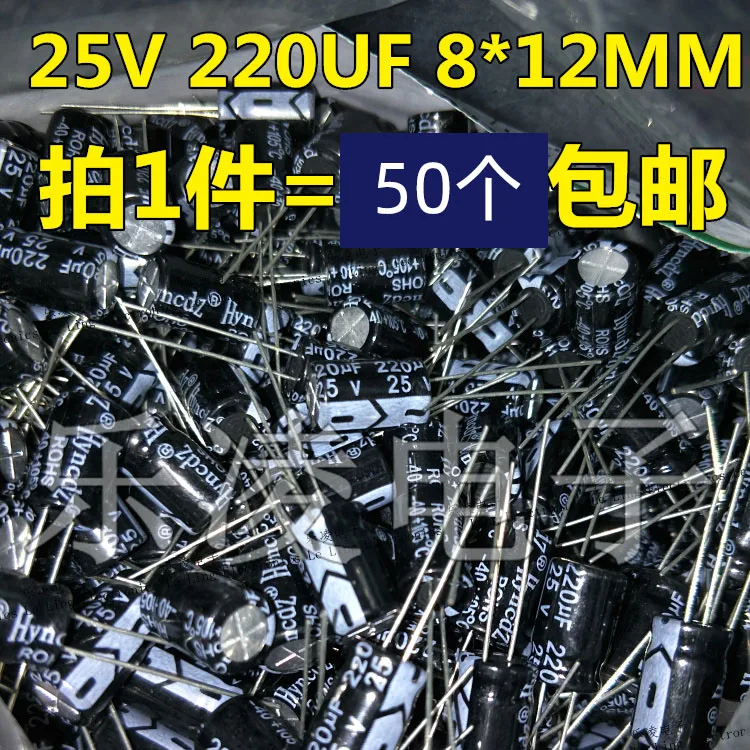 Free shipping  25V/220uF 8*12mm 50   10PCS