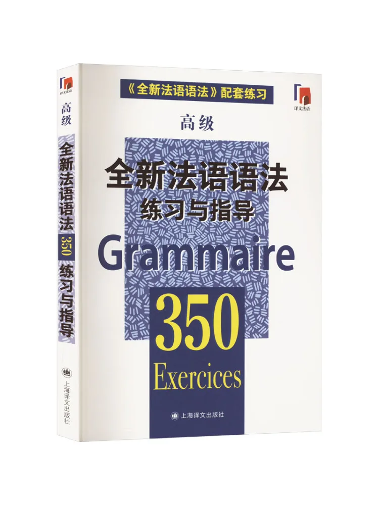 

Book-Winshare New French Grammar 350 Exercises and Guidance Classy