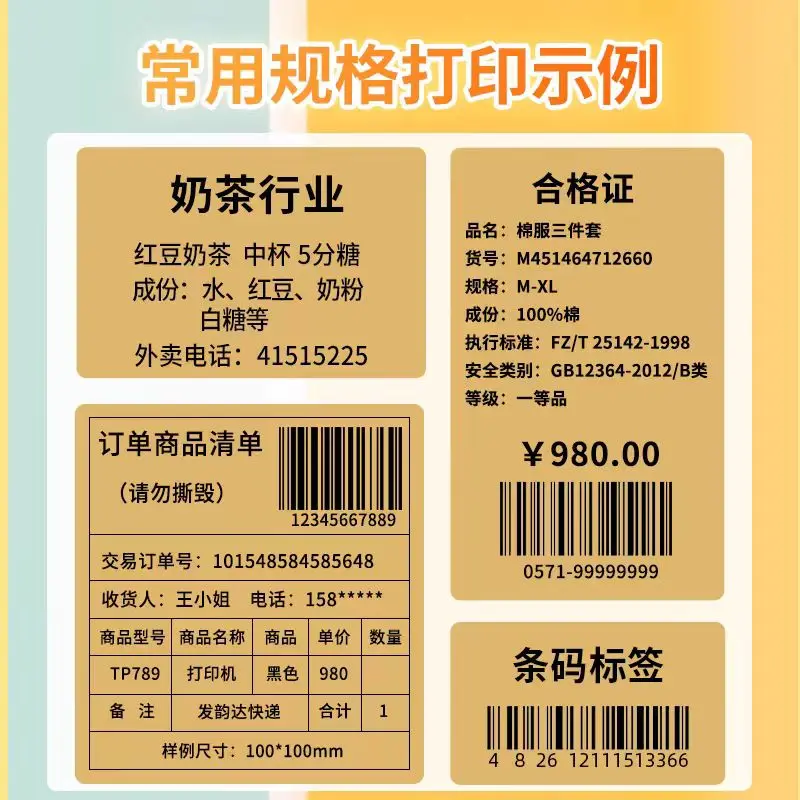 Brown thermal label 40*30 20 50 60 70 80 90 100 three-proof self-adhesive sticker carton barcode printing paper thermal printer