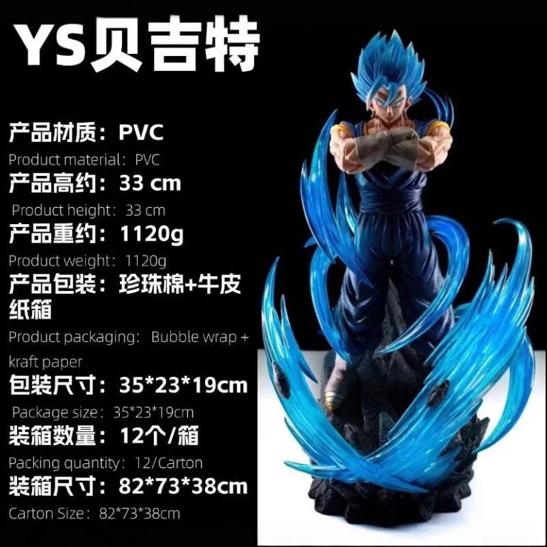 YS Studio Dragon Ball Z Vegito Power Burst 33 ซม.รูป PVC-สะสมอะนิเมะรูปปั้น DBZ Action Model