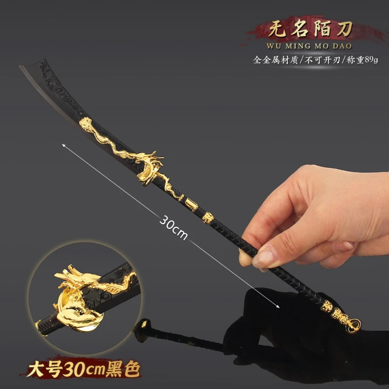 30 سنتيمتر/11.81in ستة عشر صوتًا من يان يون كبير مجهول غريب السيف لعبة الأجهزة الطرفية سلاح معدني لعبة نموذج الحلي هدايا الصبي #3