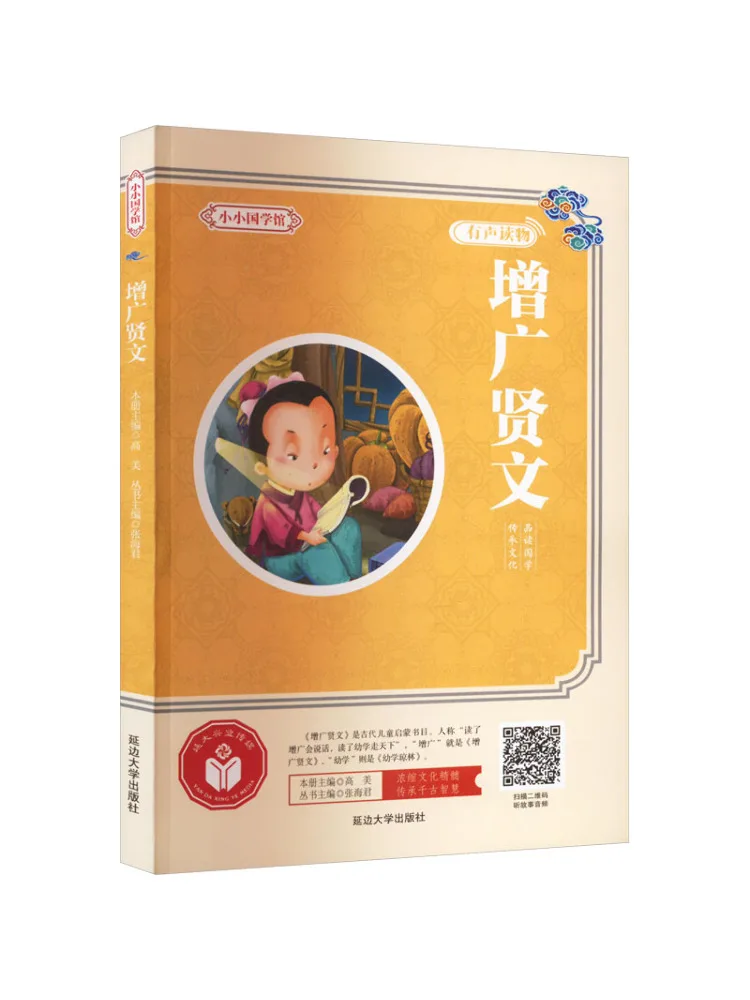 

Книга-Winshare Zengguang Xianwen