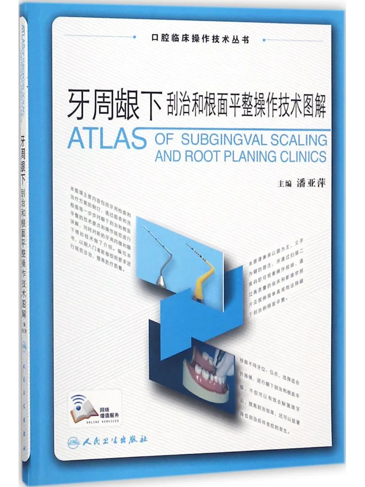 Book-Winshare Illustrated Periodontal Subgingival Scaling and Root Planing Techniques