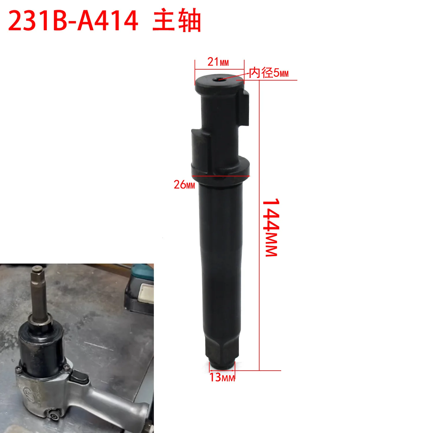 Suitable for Ingersoll Rand 1/2