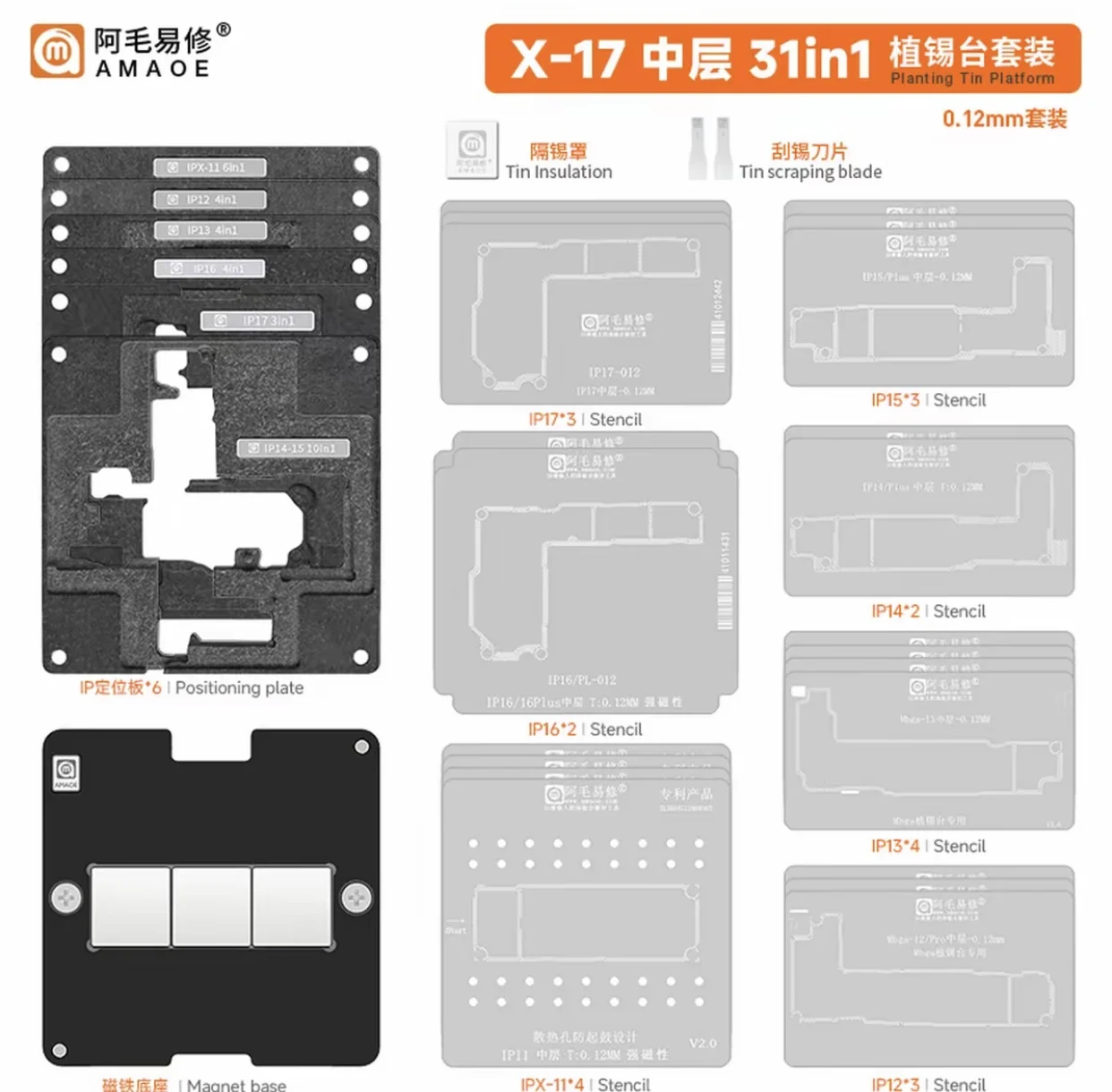 A-Mo Is Suitable for Apple Mobile Phone Repair X-17 Series Intermediate Tinning X 11 12 13 14PM Series Welding