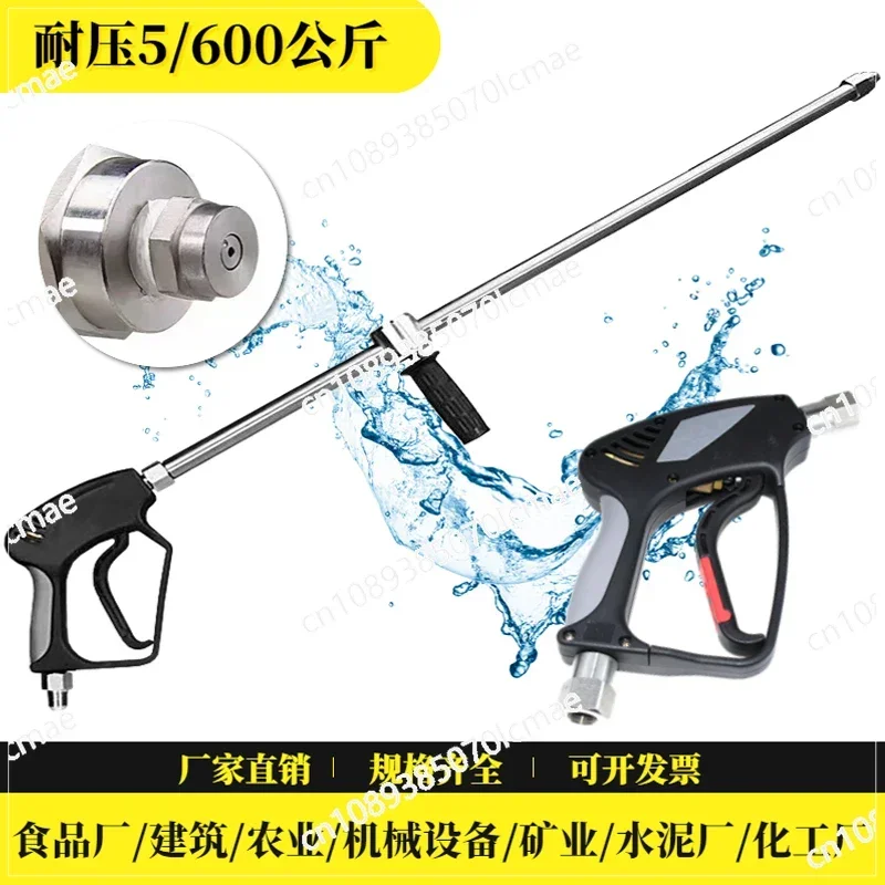 Pressure resistant 500/600kg high-pressure water gun commercial high-power cleaning machine special accessory 22KW304