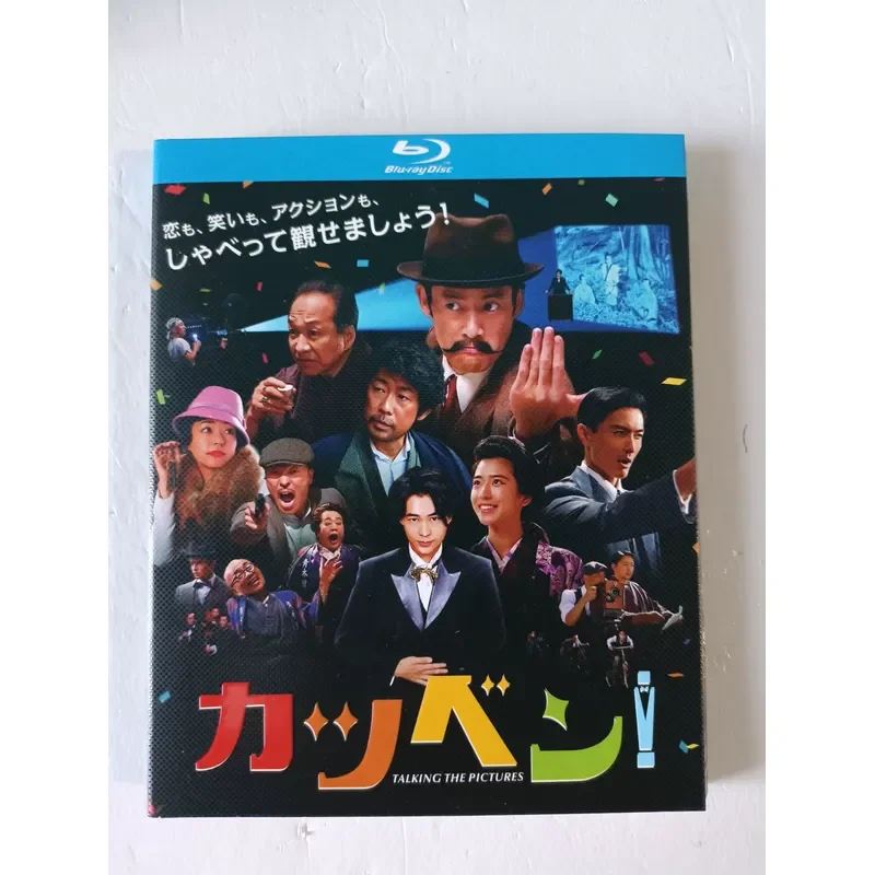 Blu-ray Disc Japanese Movie Katsuben Real Shot Brand New Unopened Japan