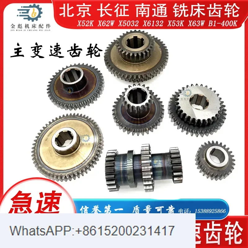 Long March X52X5032X62X6132B1-400 Milling Machine Spindle Variable Gear Double Triple Tooth