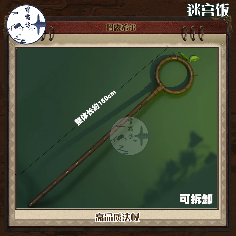 

Аниме ‌ Вкусный в Дампсоне ‌ Марцильский персонал, реплика для косплея, реквизит, карнавальный необычный подарок для косплея