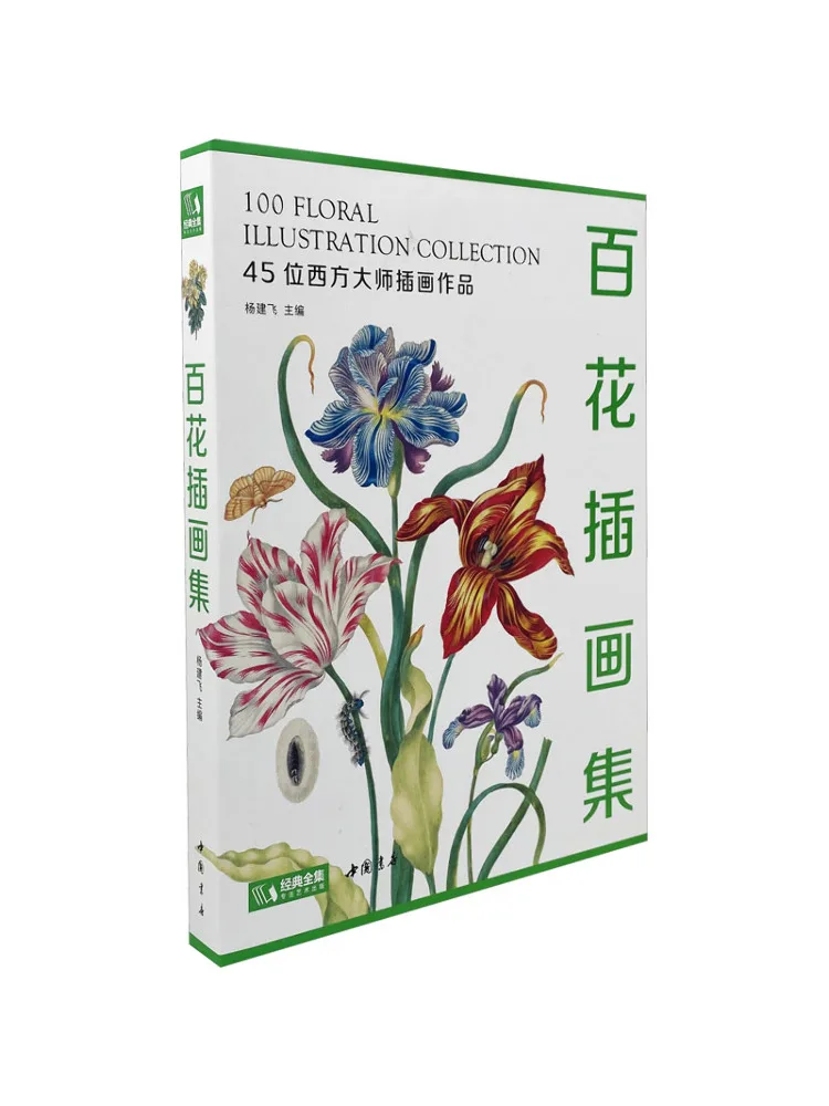 

Book-Winshare Flower Illustration Collection