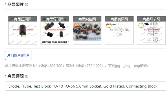 

Диодный тестовый блок (тестер) TO-18 TO-56, гнездо 5.6мм, позолоченное, соединительный блок