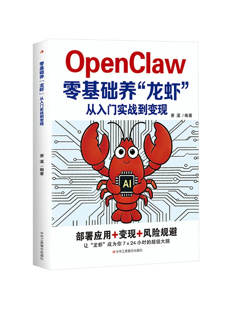 Book-Winshare Zero Based Lobster Farming From Entry Level Practice To Monetization