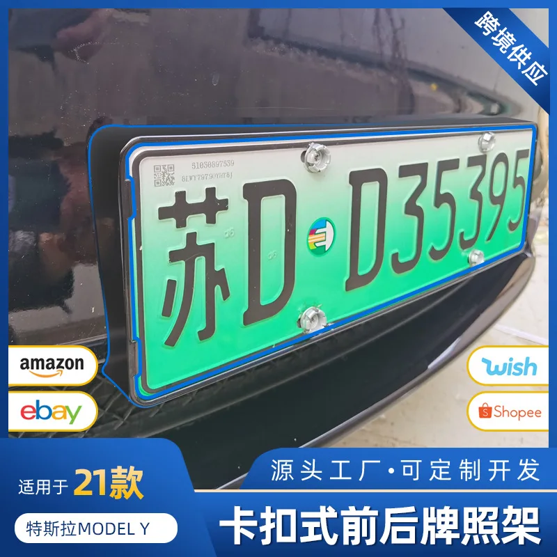 

Suitable for Tesla MODELY Full edge license plate frame MODELY Hidden license plate frame modification accessory magic tool