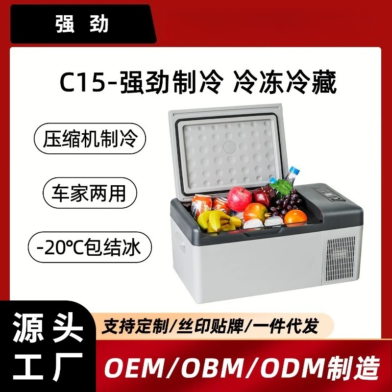 Compressor Refrigeration Car Refrigerator 12V/24V Dual-Use Freezer Chiller Customizable Portable Fridge