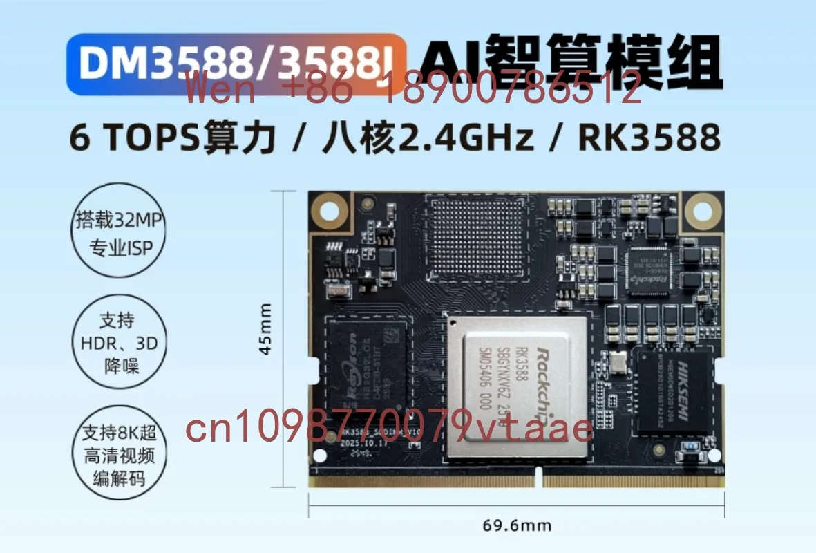 Rockchip RK3588 Core Development Board/development Kit/AI Intelligent Computing Module 6TOPS Computing Power DM3588