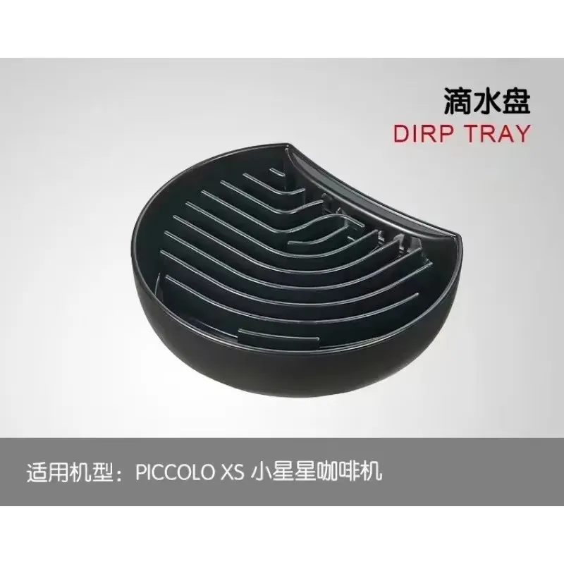 Coffee Machine Drip Tray Accessories, Refer To Nestle PICCOLO XS Little Star EDG210, 1Pc