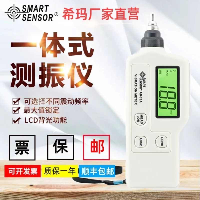 Portable vibrometer Sima ar63a mechanical fault digital vibrometer pen handheld high-precision vibration analyzer