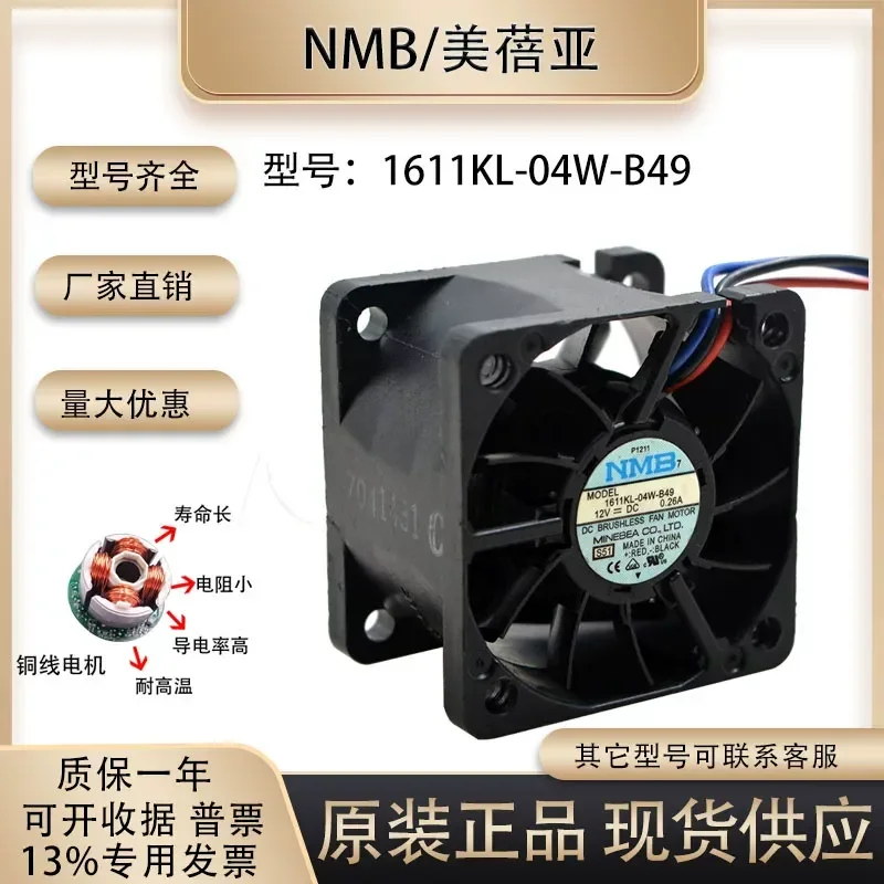 for NMB 1611KL-04W-B49 4CM 12V 4028 0.26A 3-wire server cooling fan