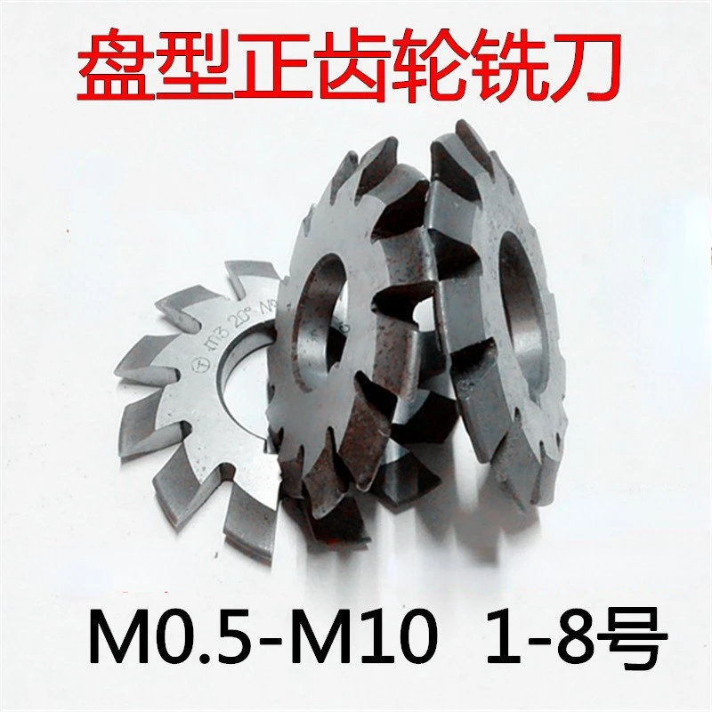 

Disc gear milling cutter spur milling umbrella cutter spur milling HSSm0.5-m2-m3-m4-m10