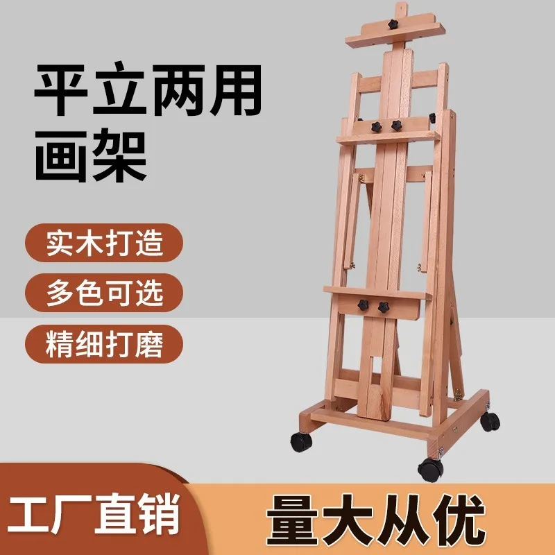 Saimat beech flat dual-purpose oil painting stand studio sketch oil painting